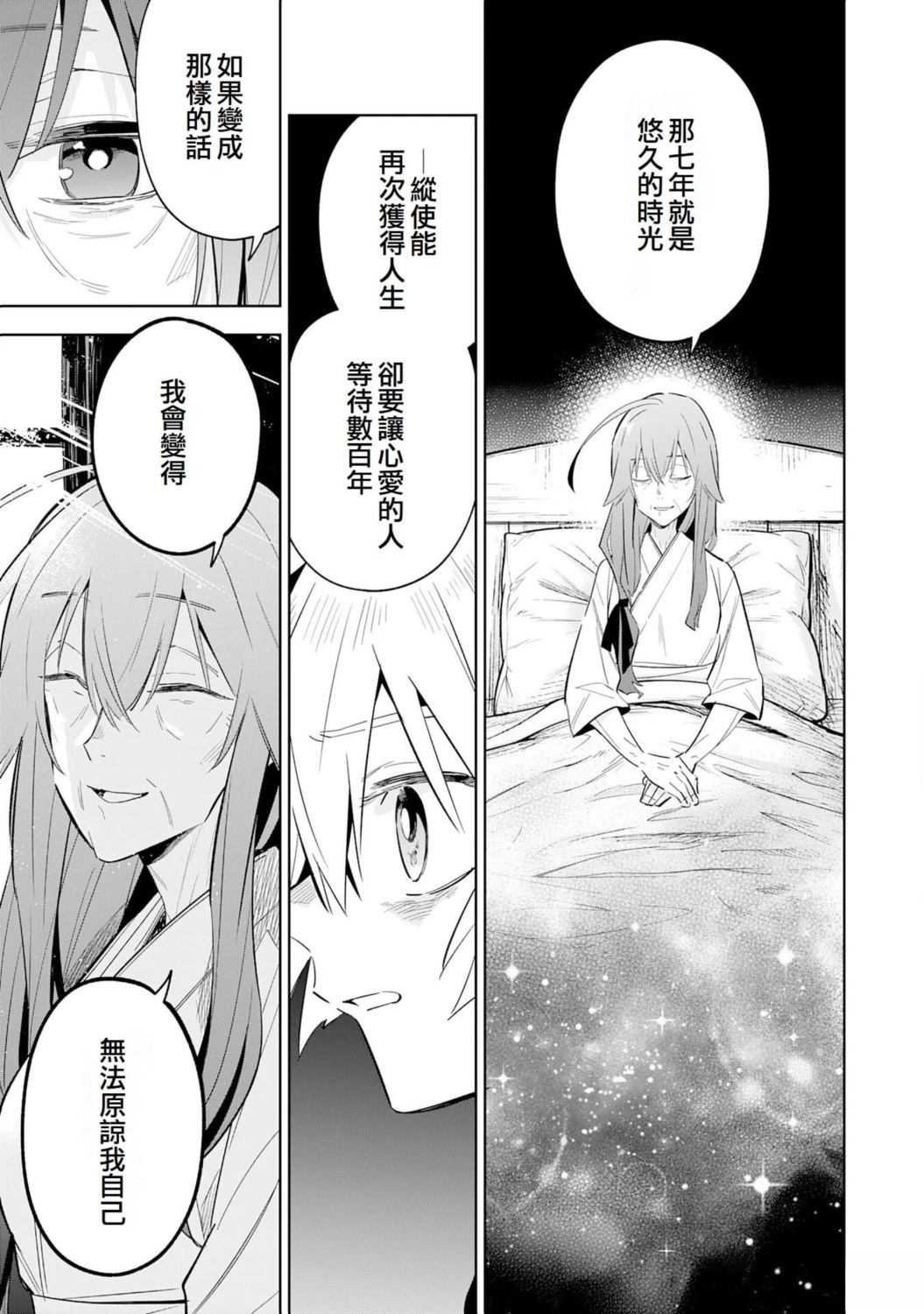 第27话10