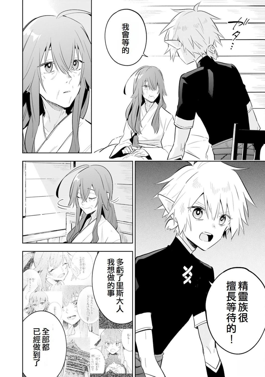 第27话11
