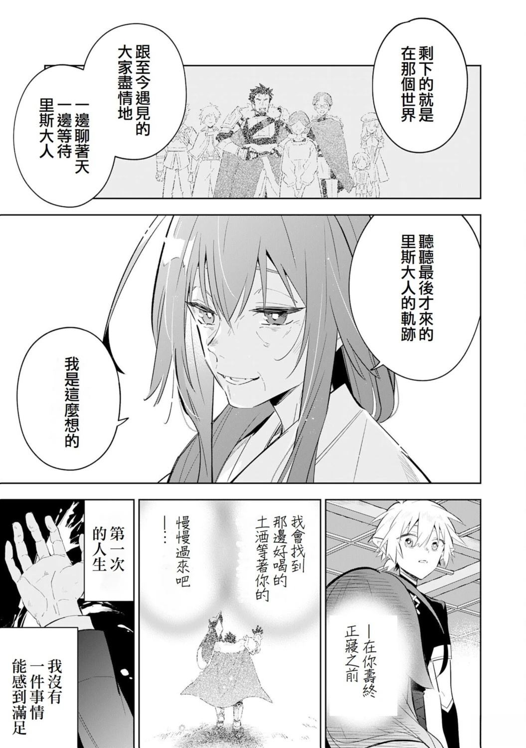 第27话12