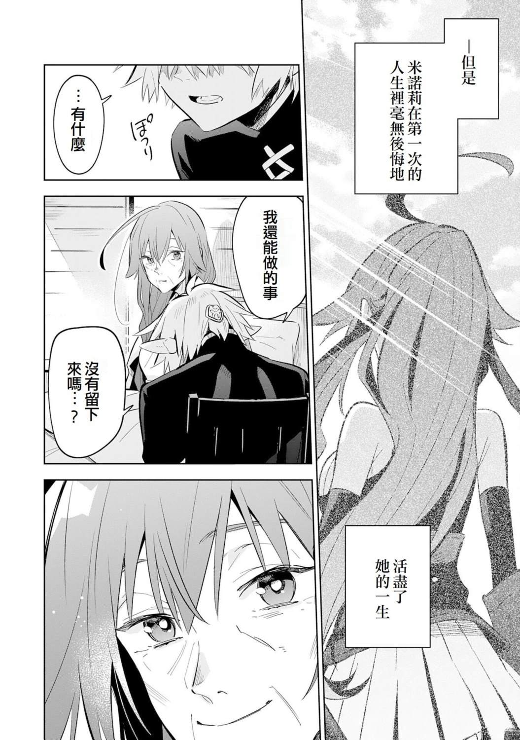 第27话13