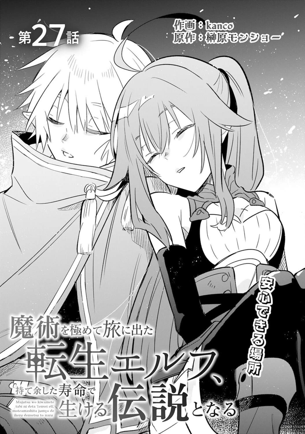 第27话2