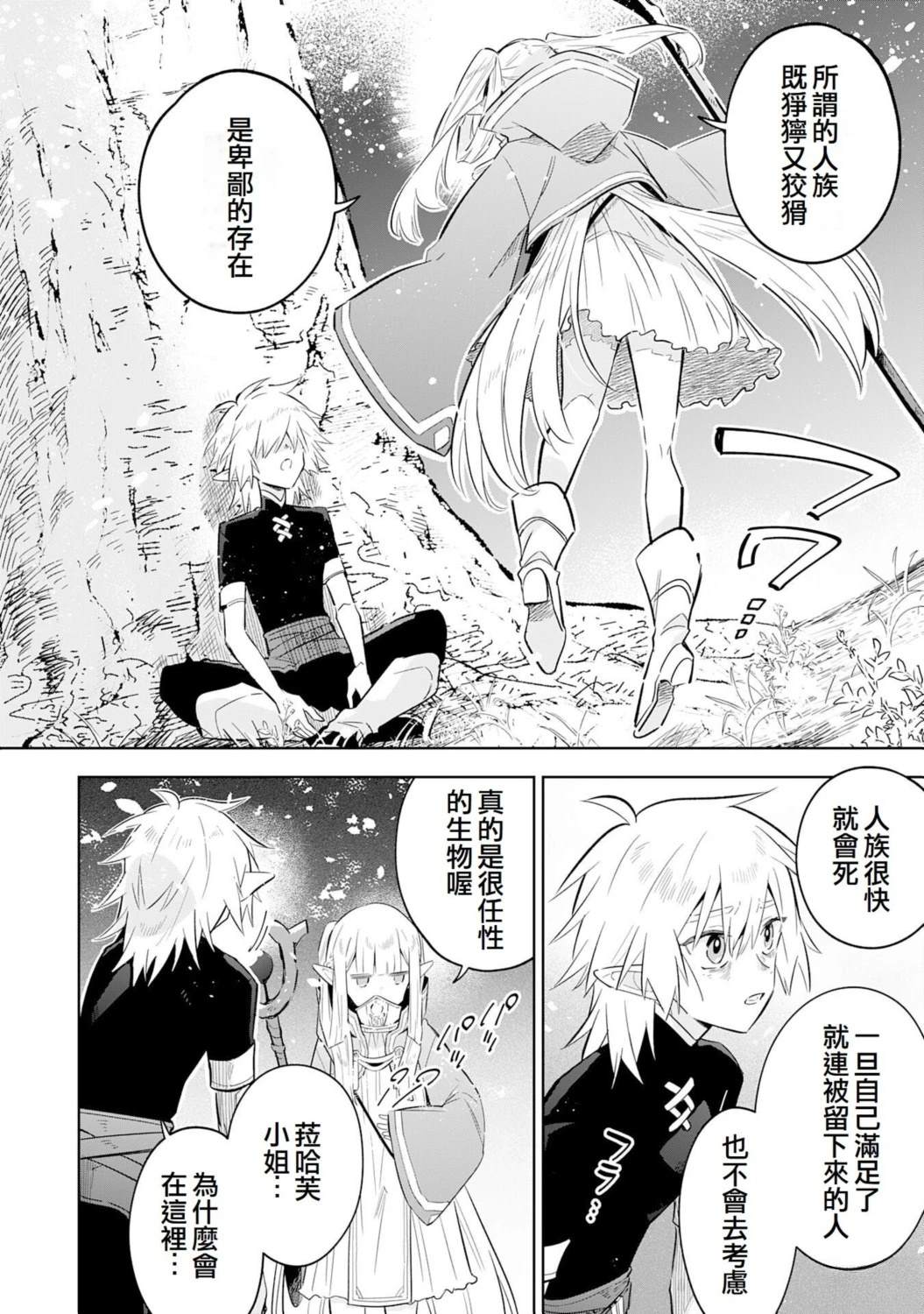 第27话21