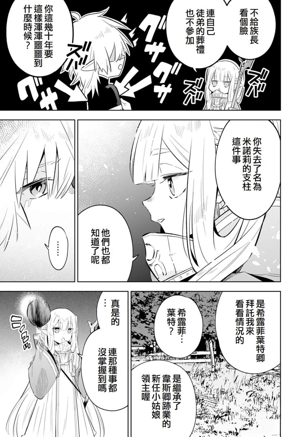 第27话22