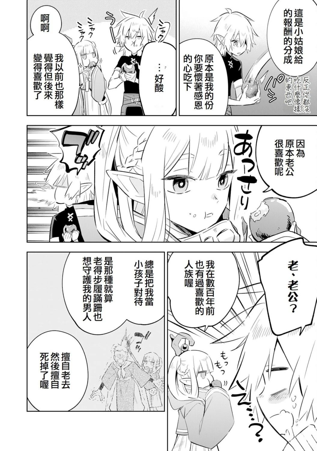 第27话23