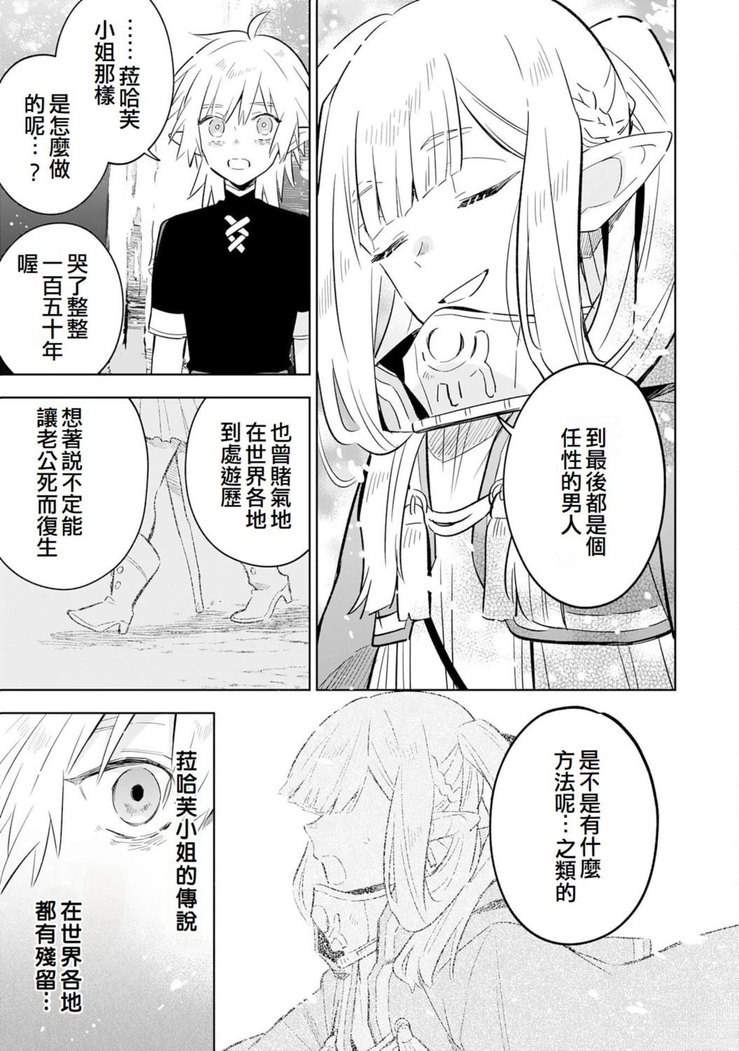 第27话24