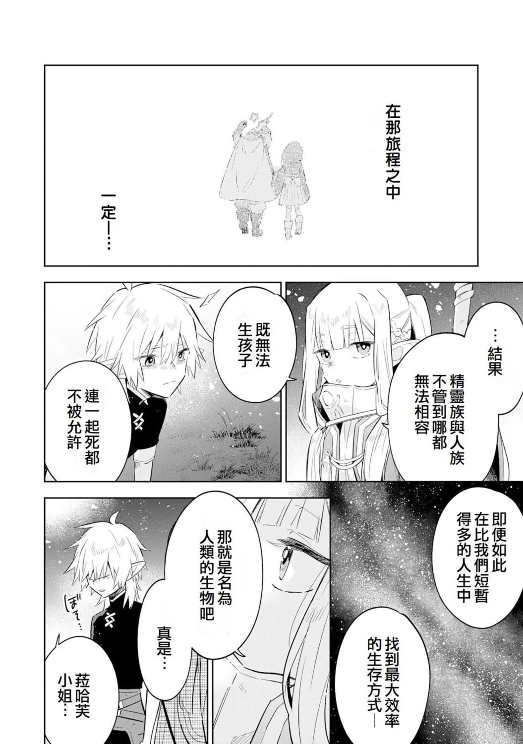 第27话25