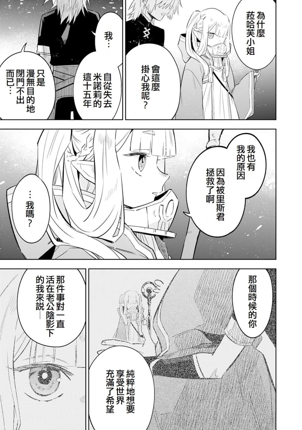 第27话26