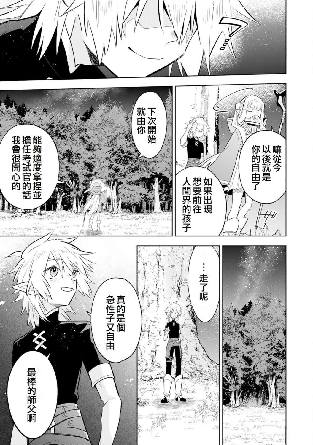 第27话28