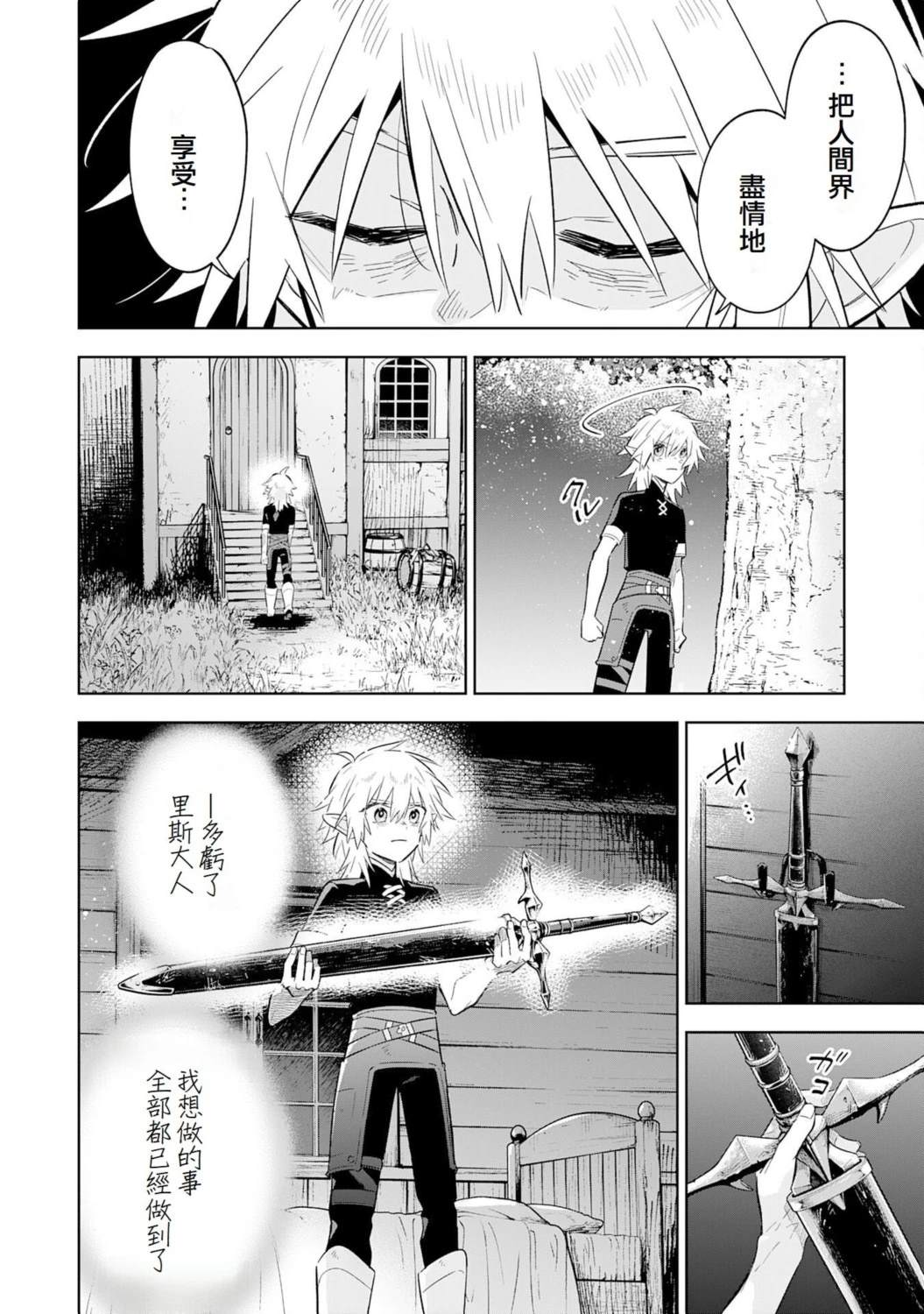 第27话29