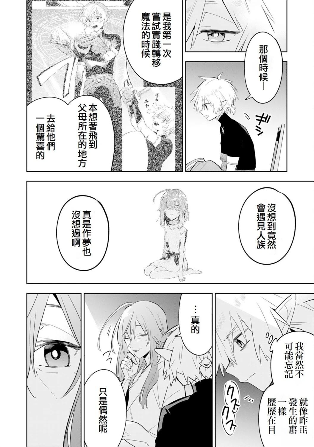 第27话3