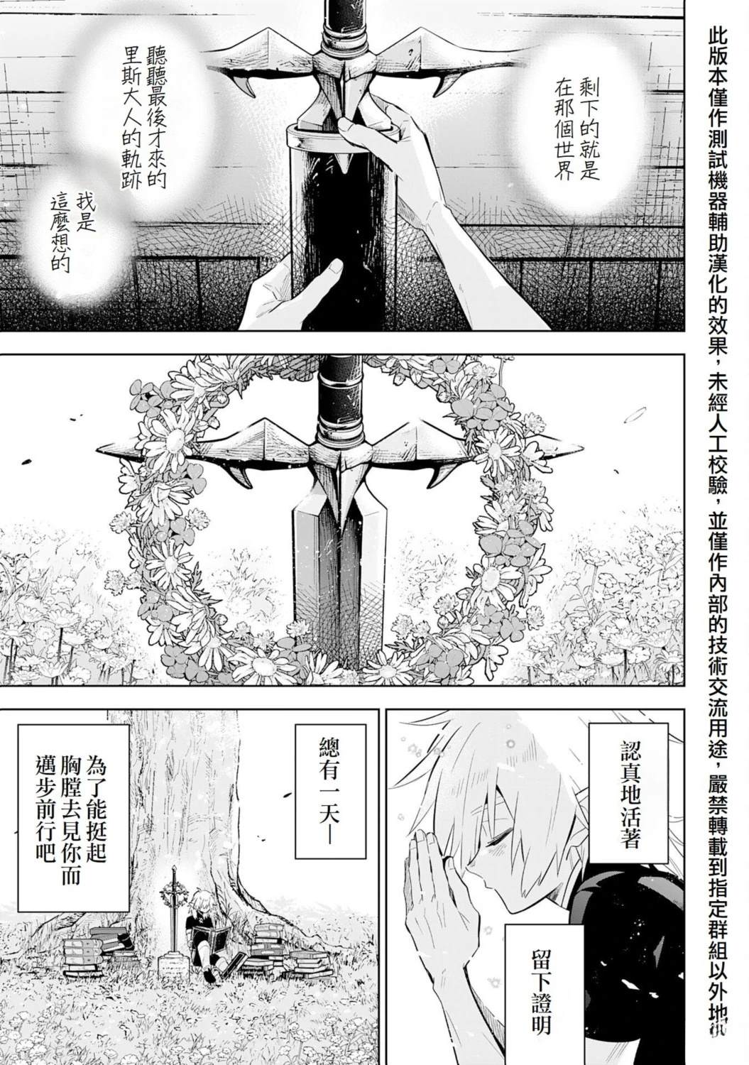 第27话30