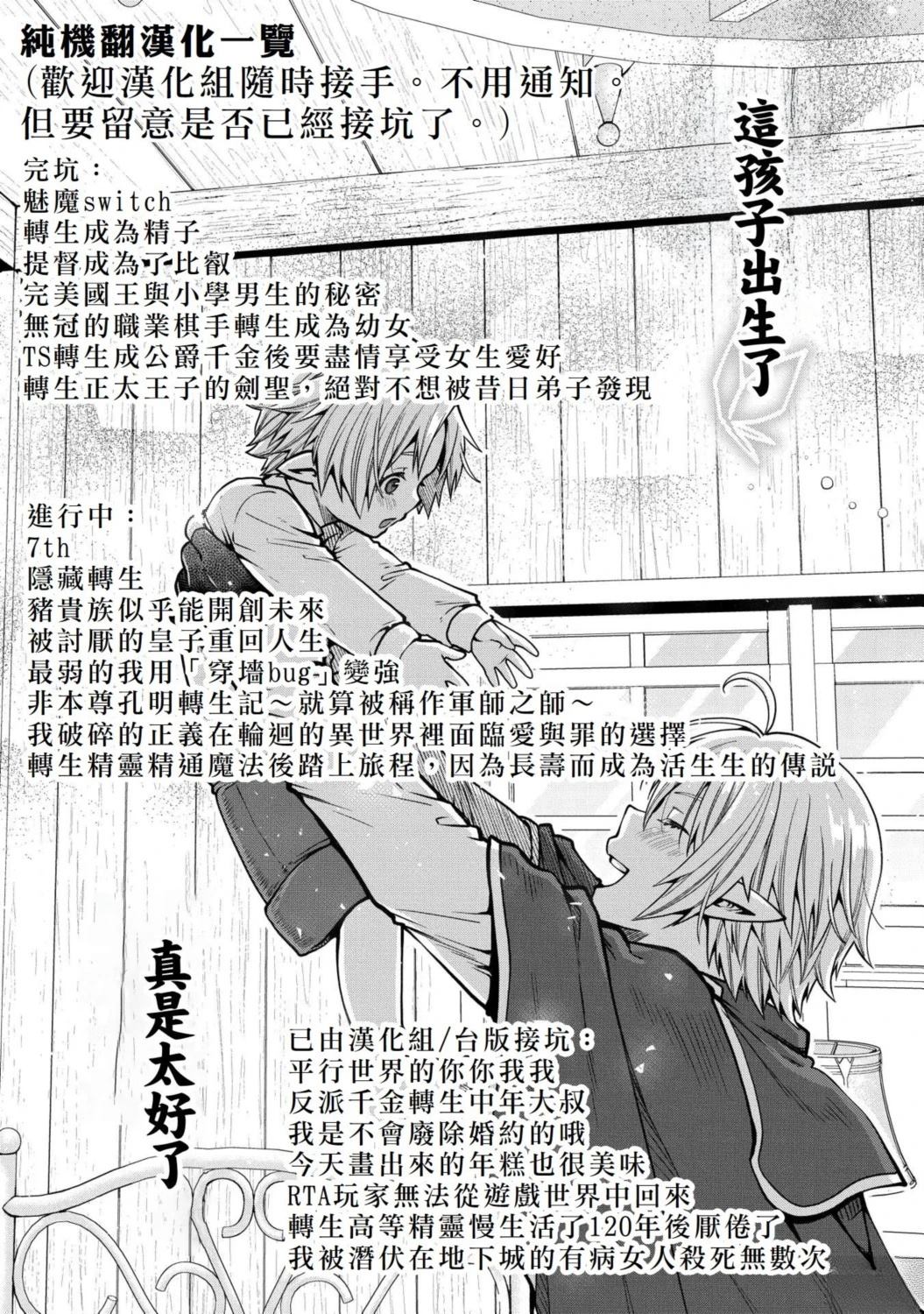 第27话32