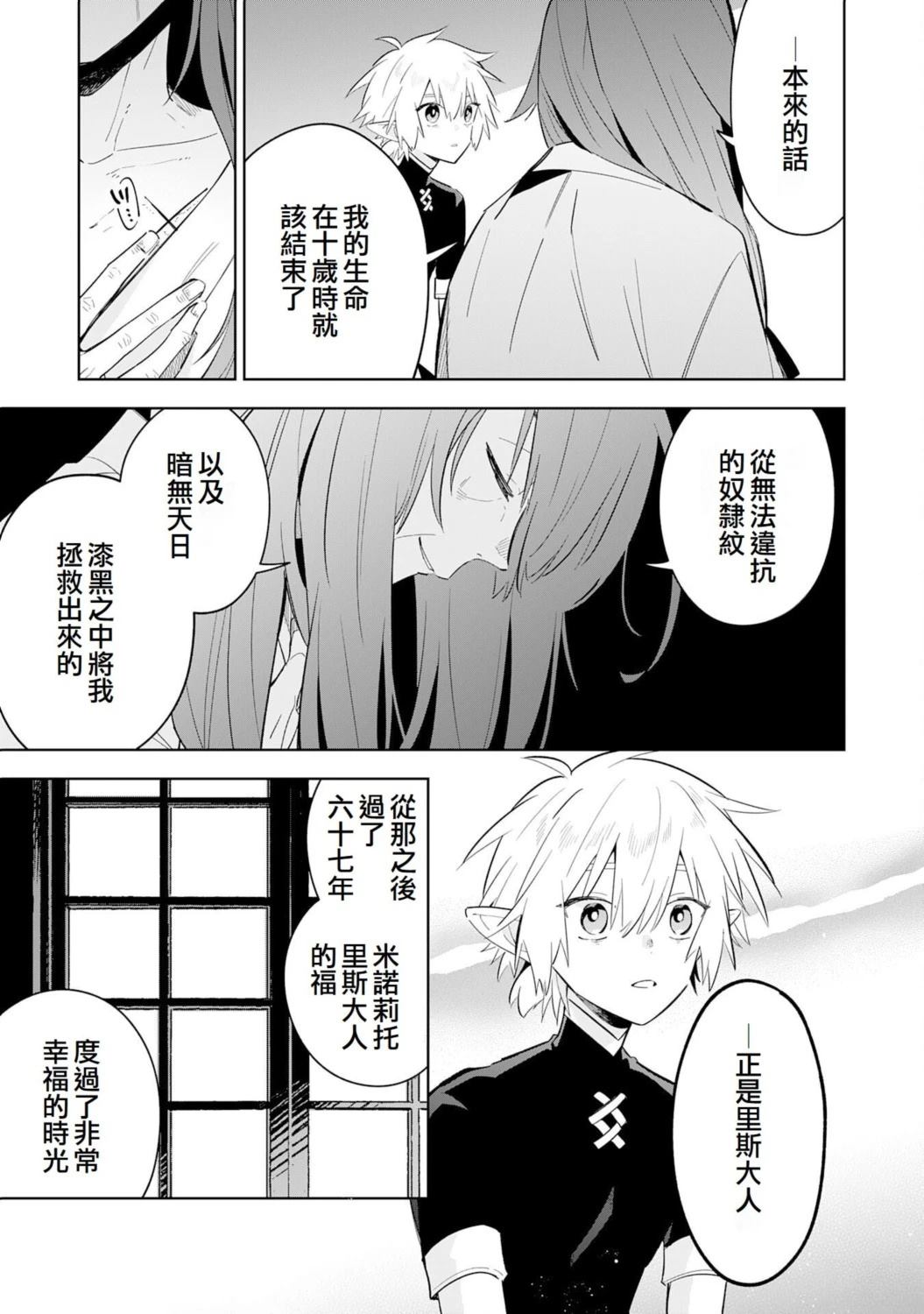 第27话4