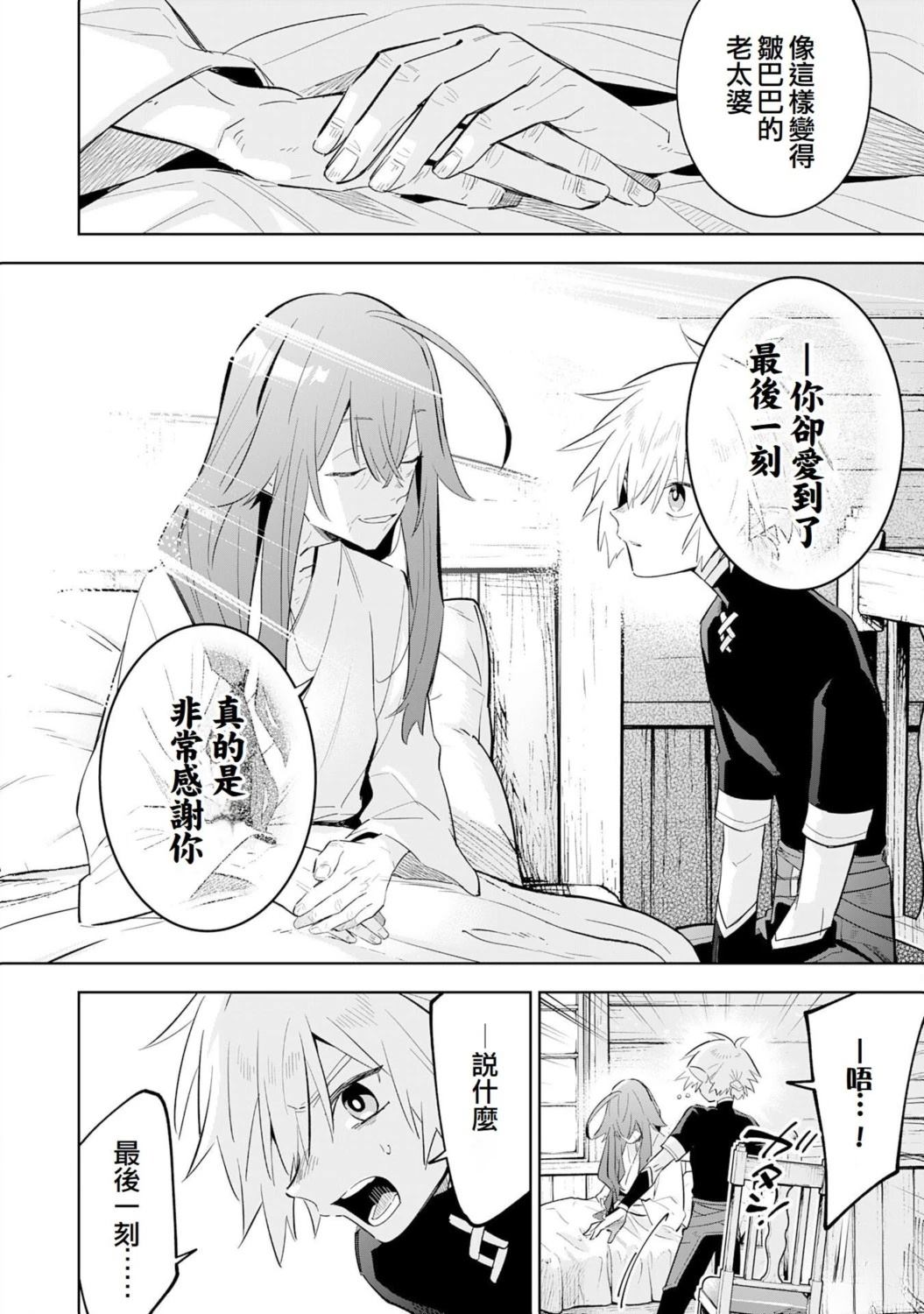 第27话5