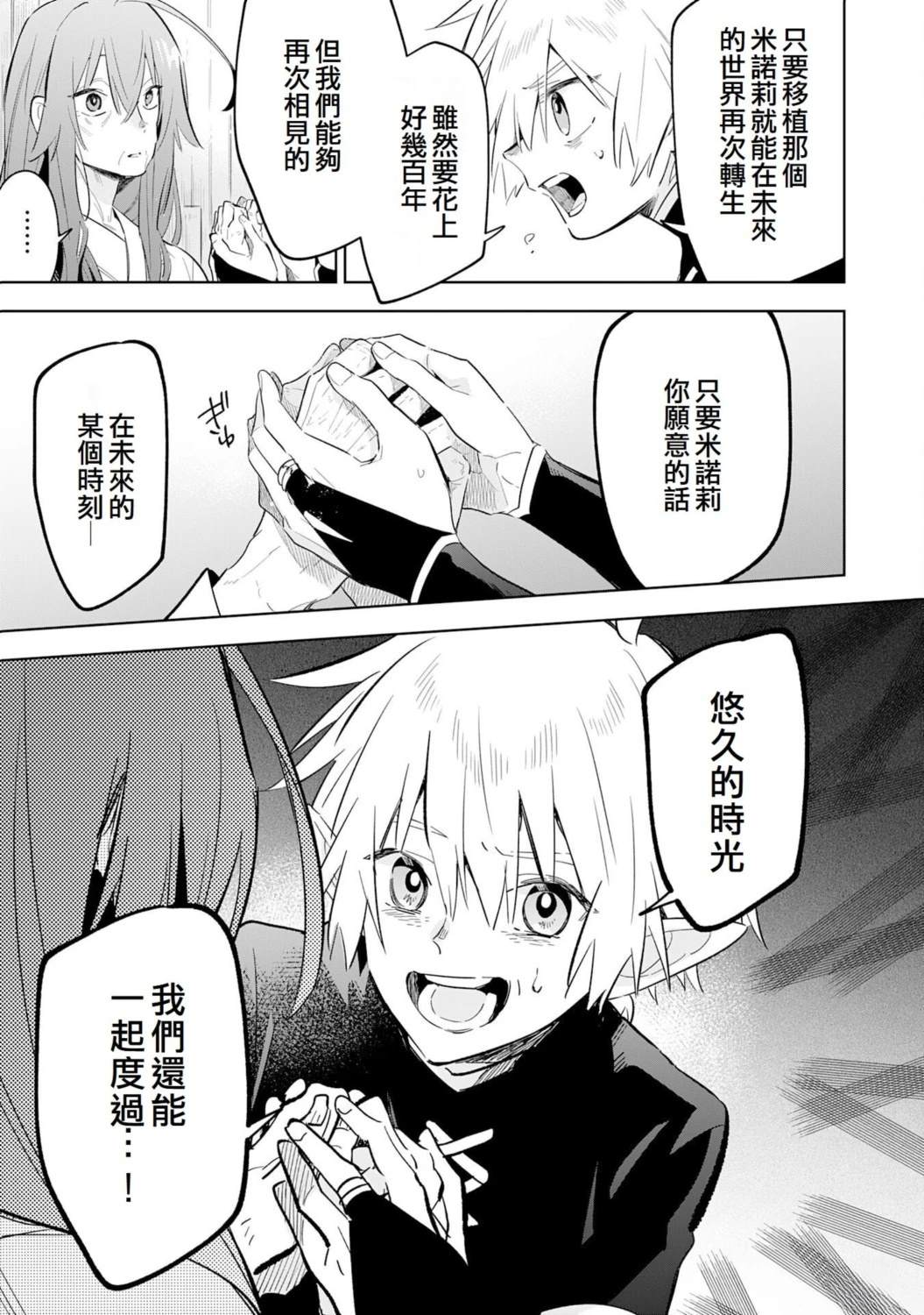 第27话8