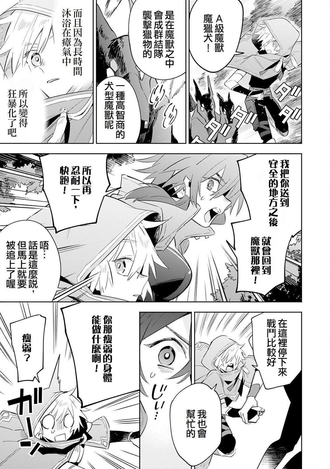 第28话10