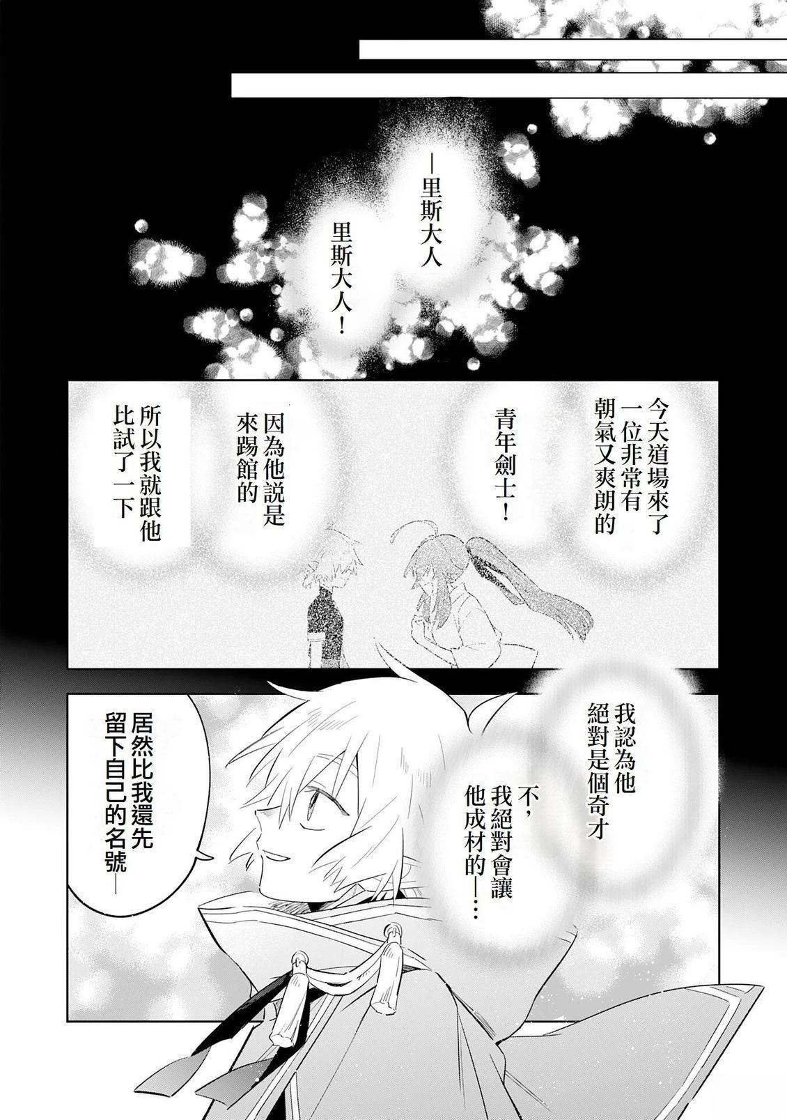 第28话21