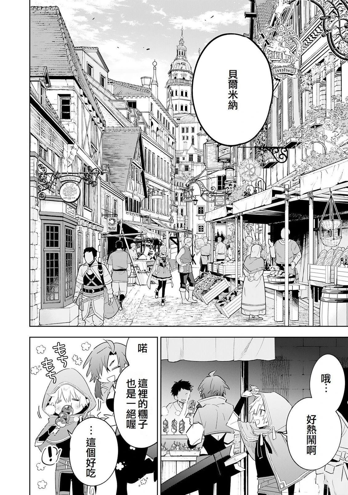 第28话23