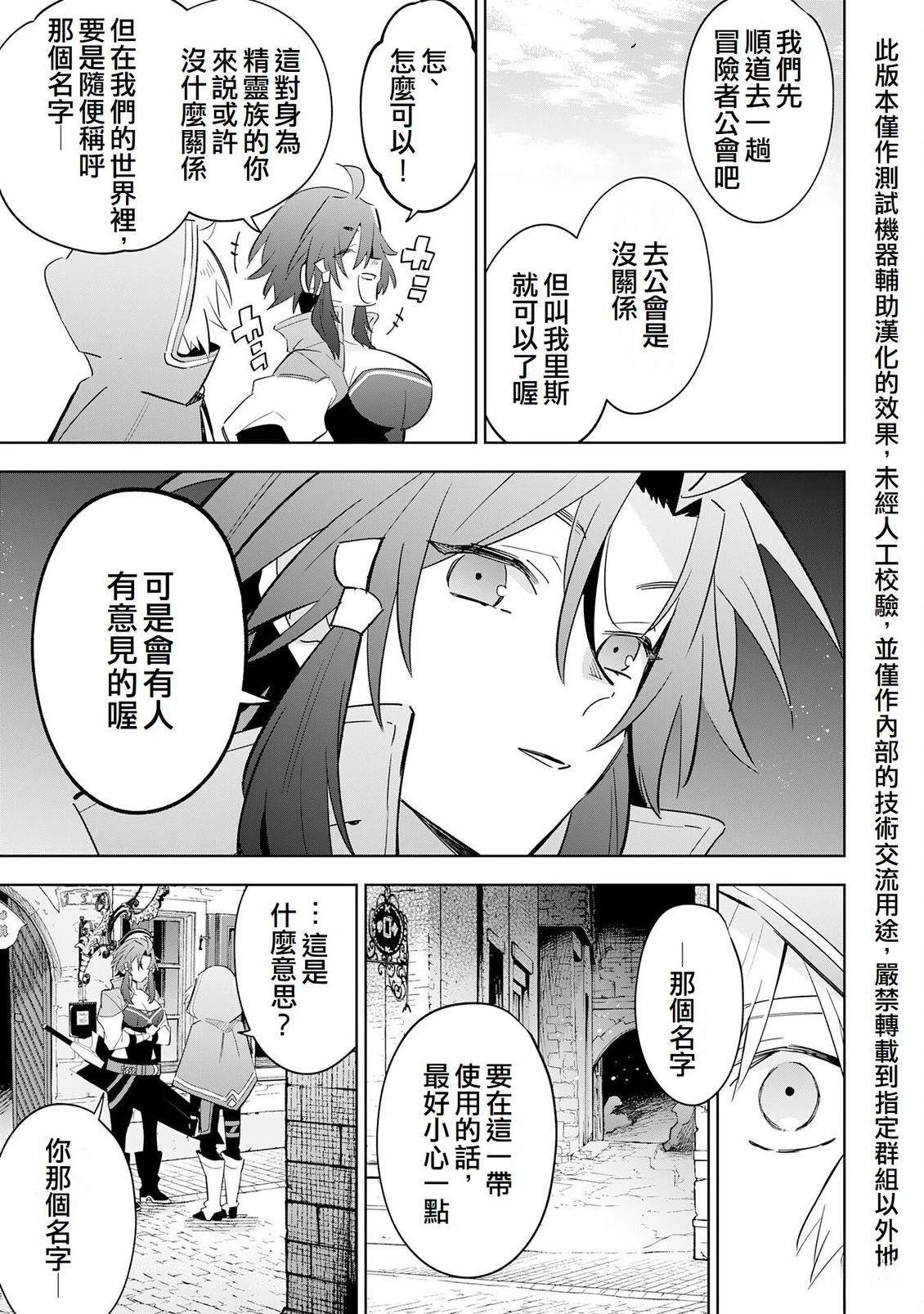 第28话26