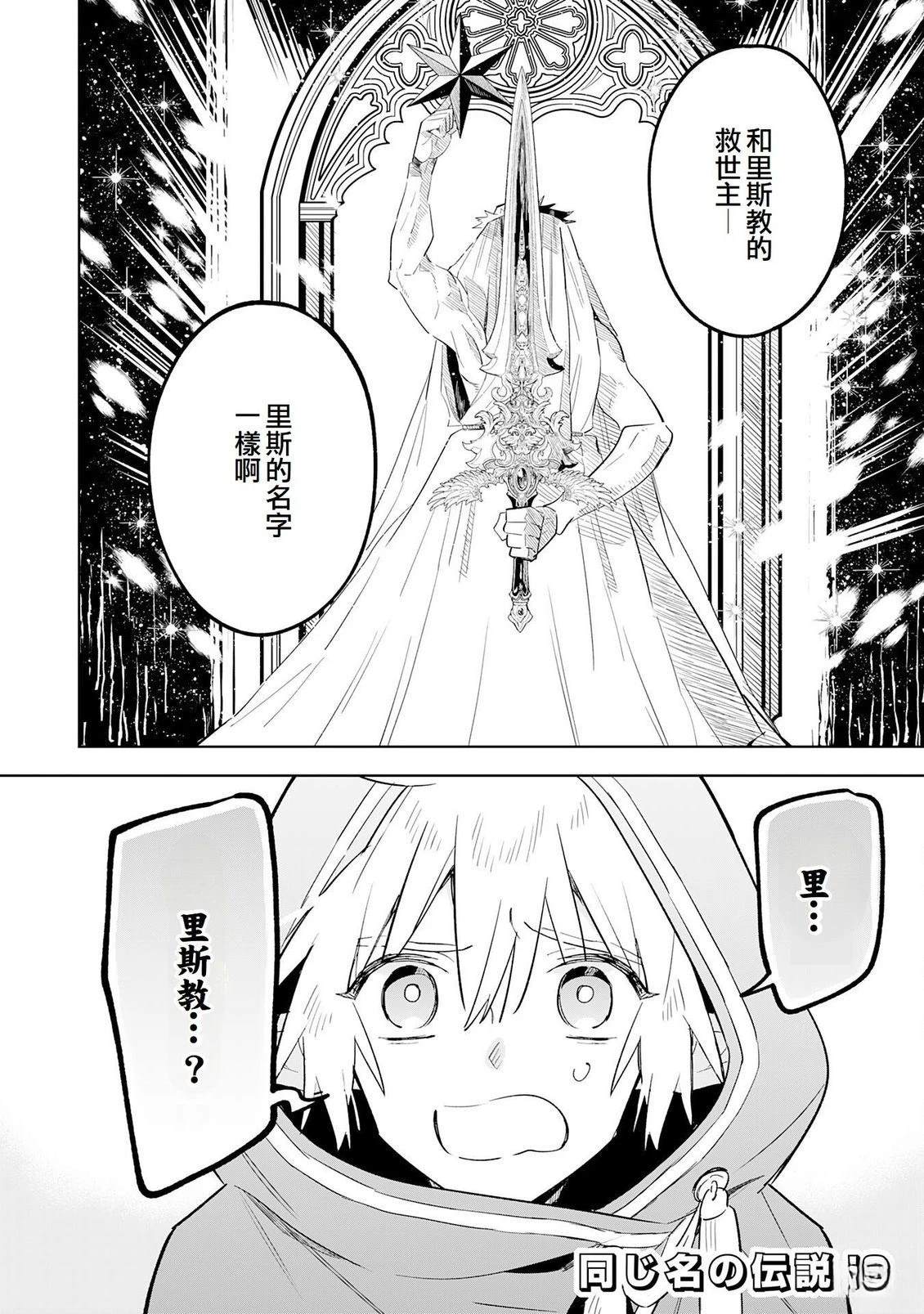 第28话27
