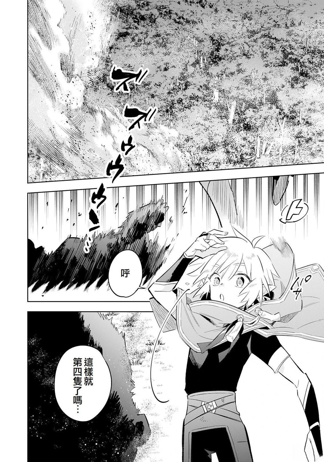 第28话3
