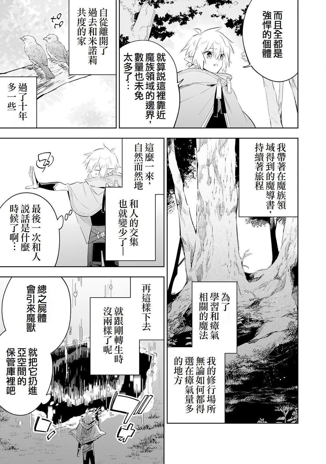 第28话4