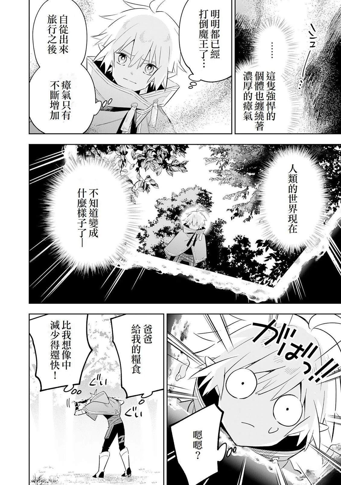 第28话5