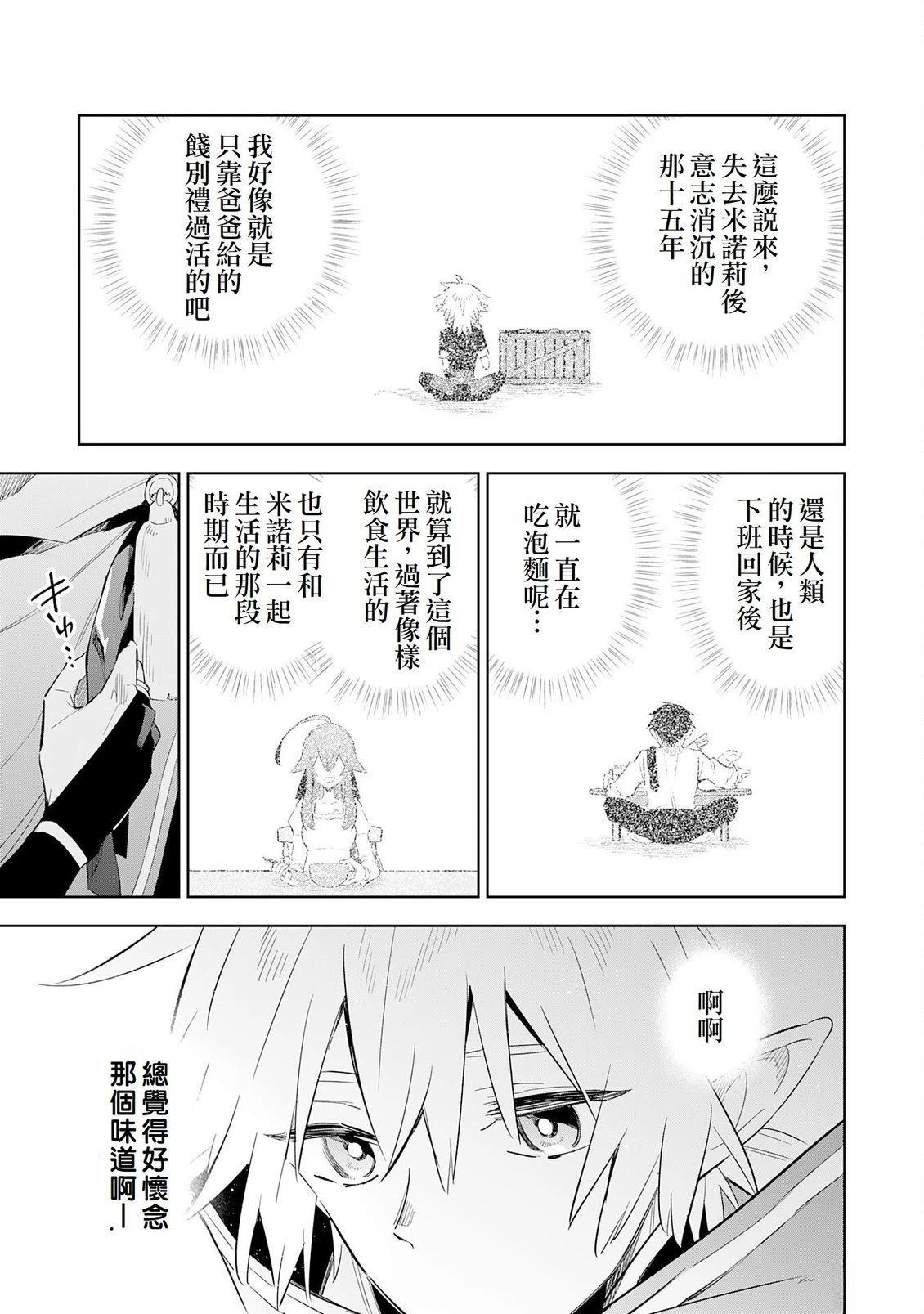 第28话6