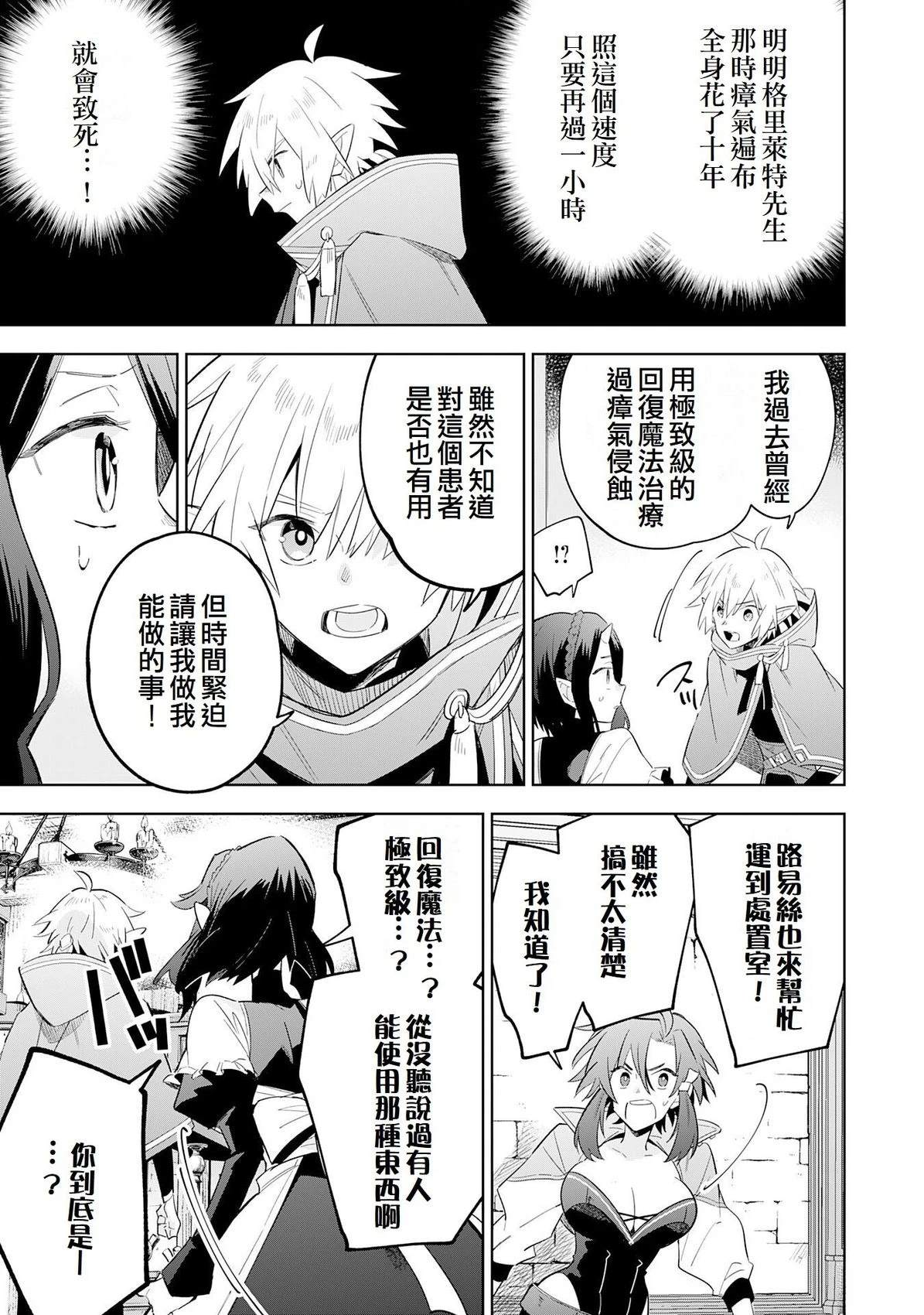 第29话10
