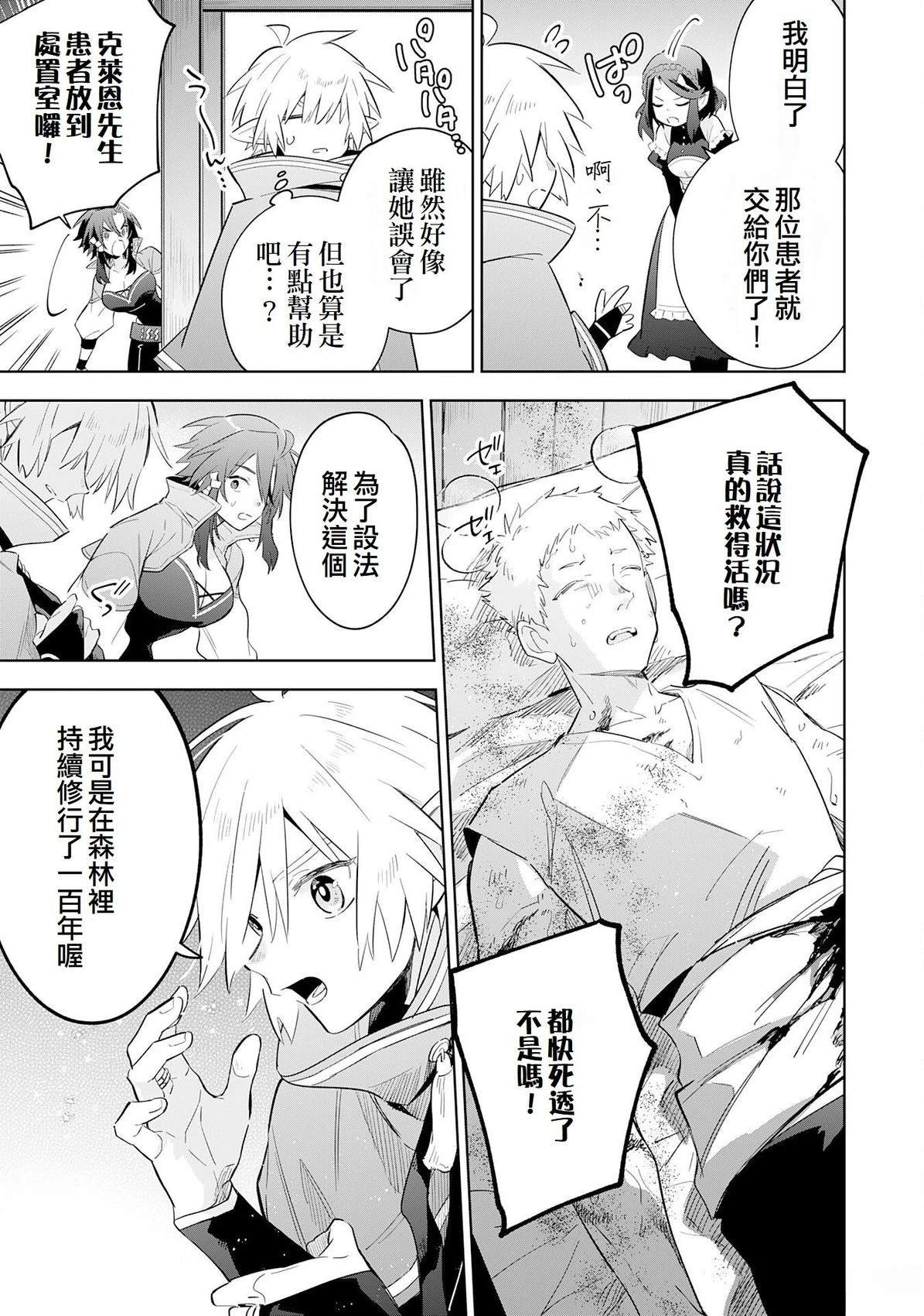 第29话12