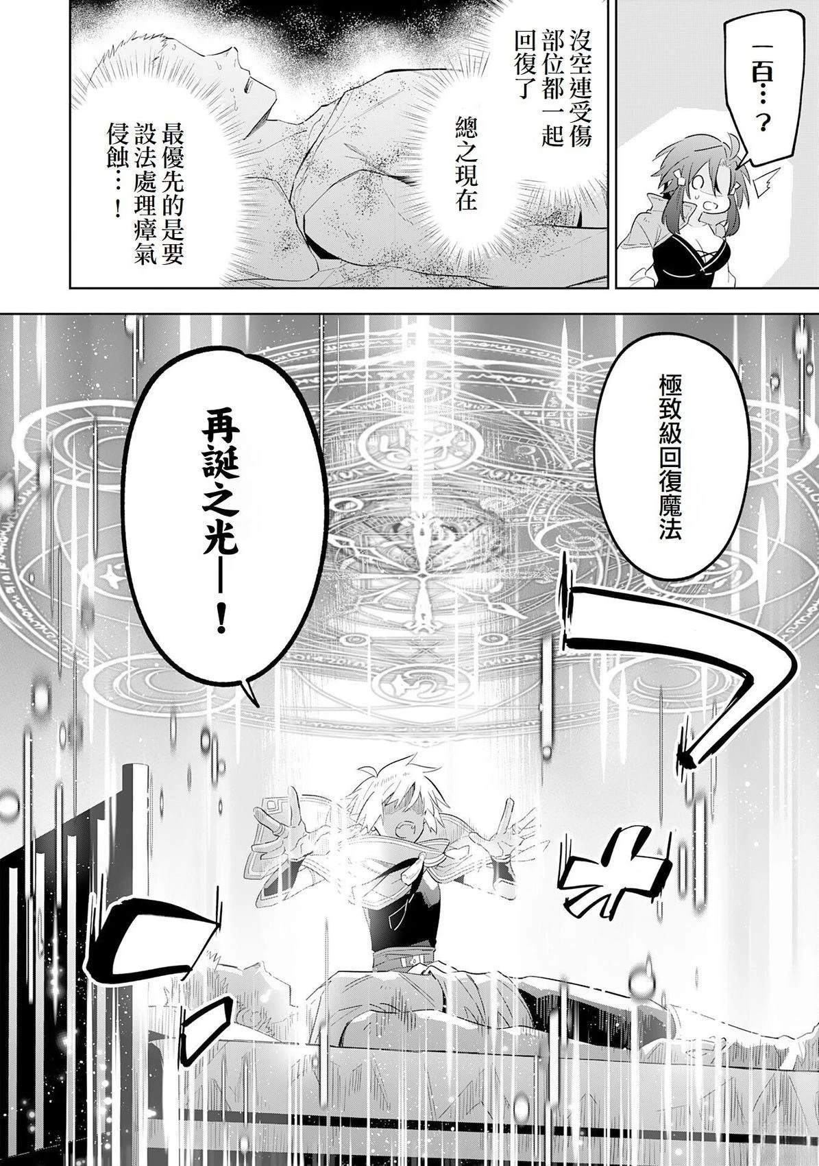 第29话13