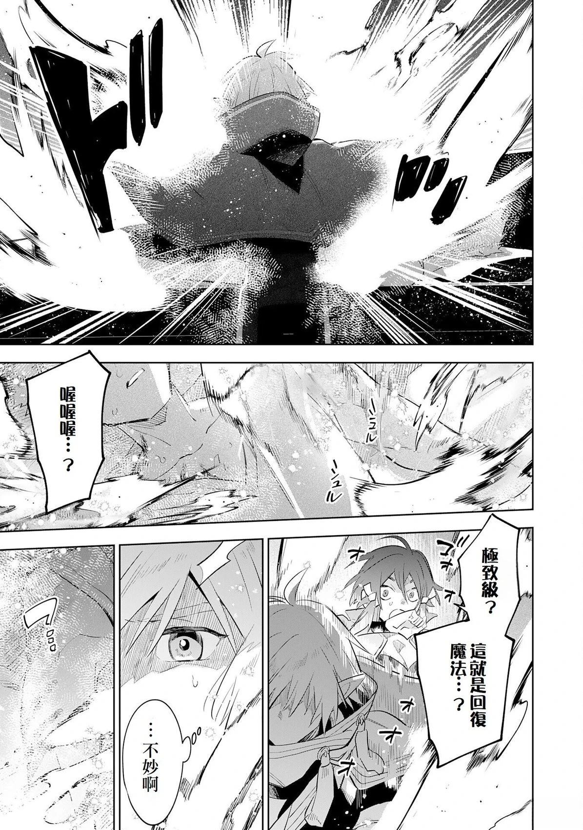 第29话14