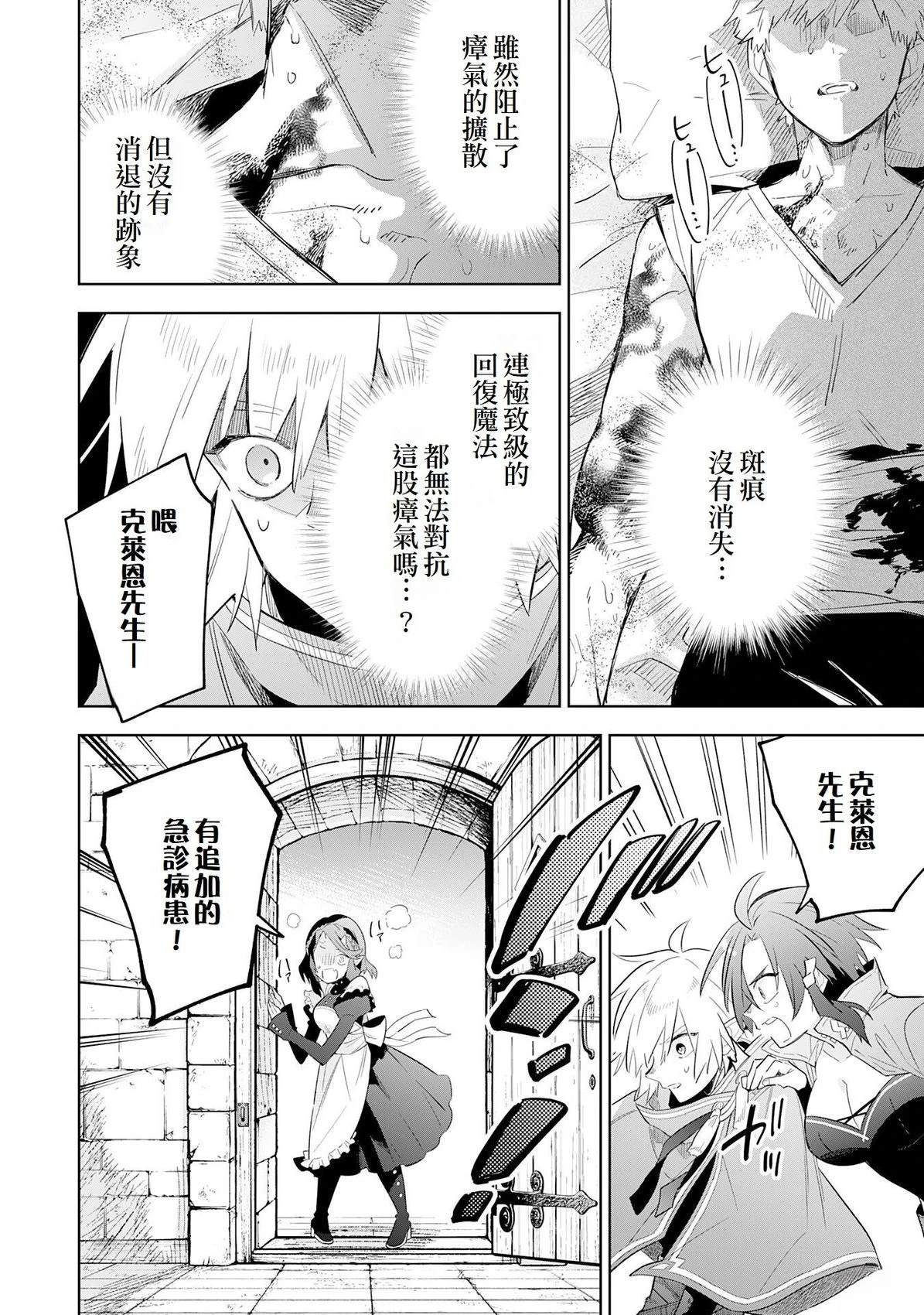第29话15