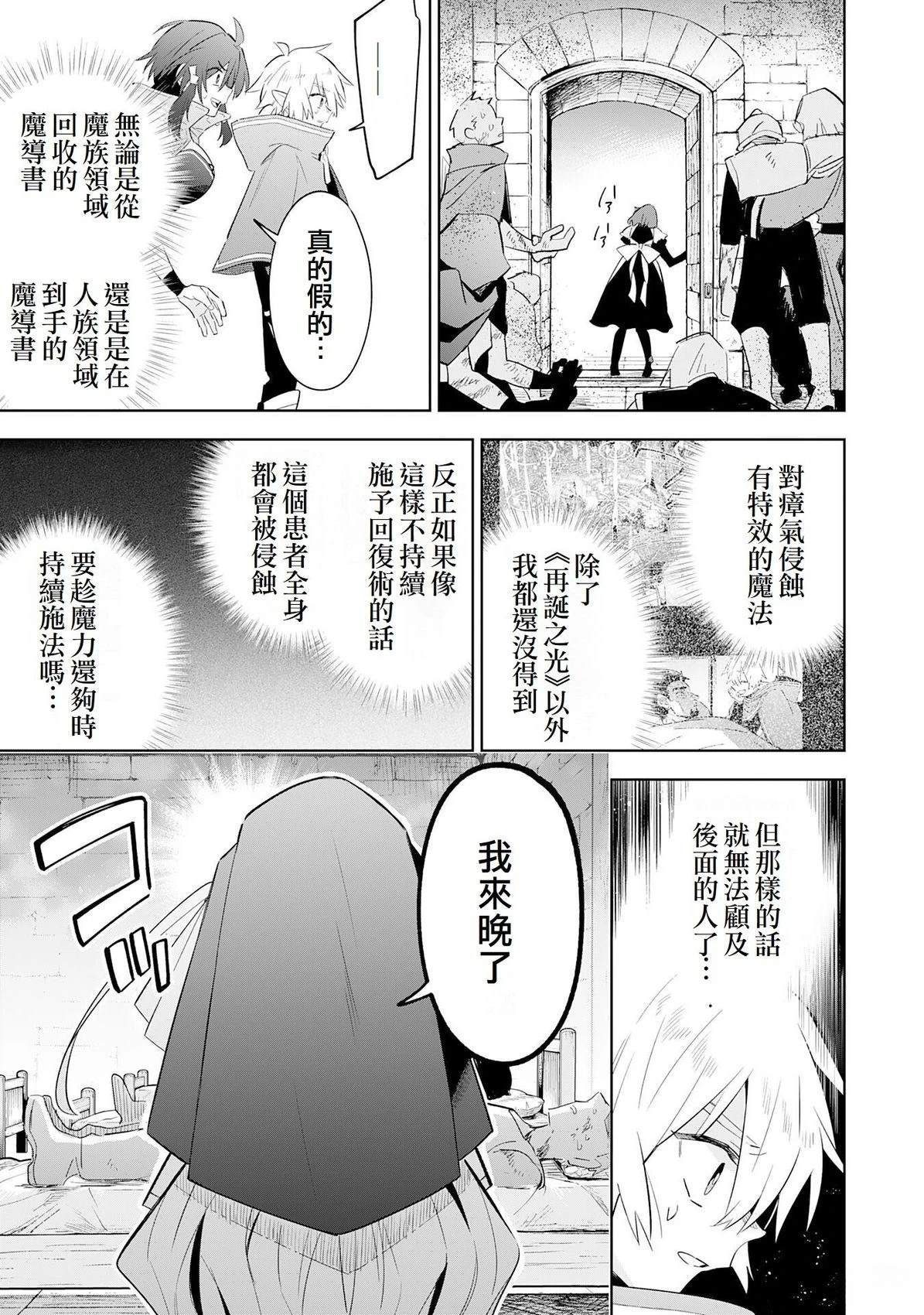 第29话16