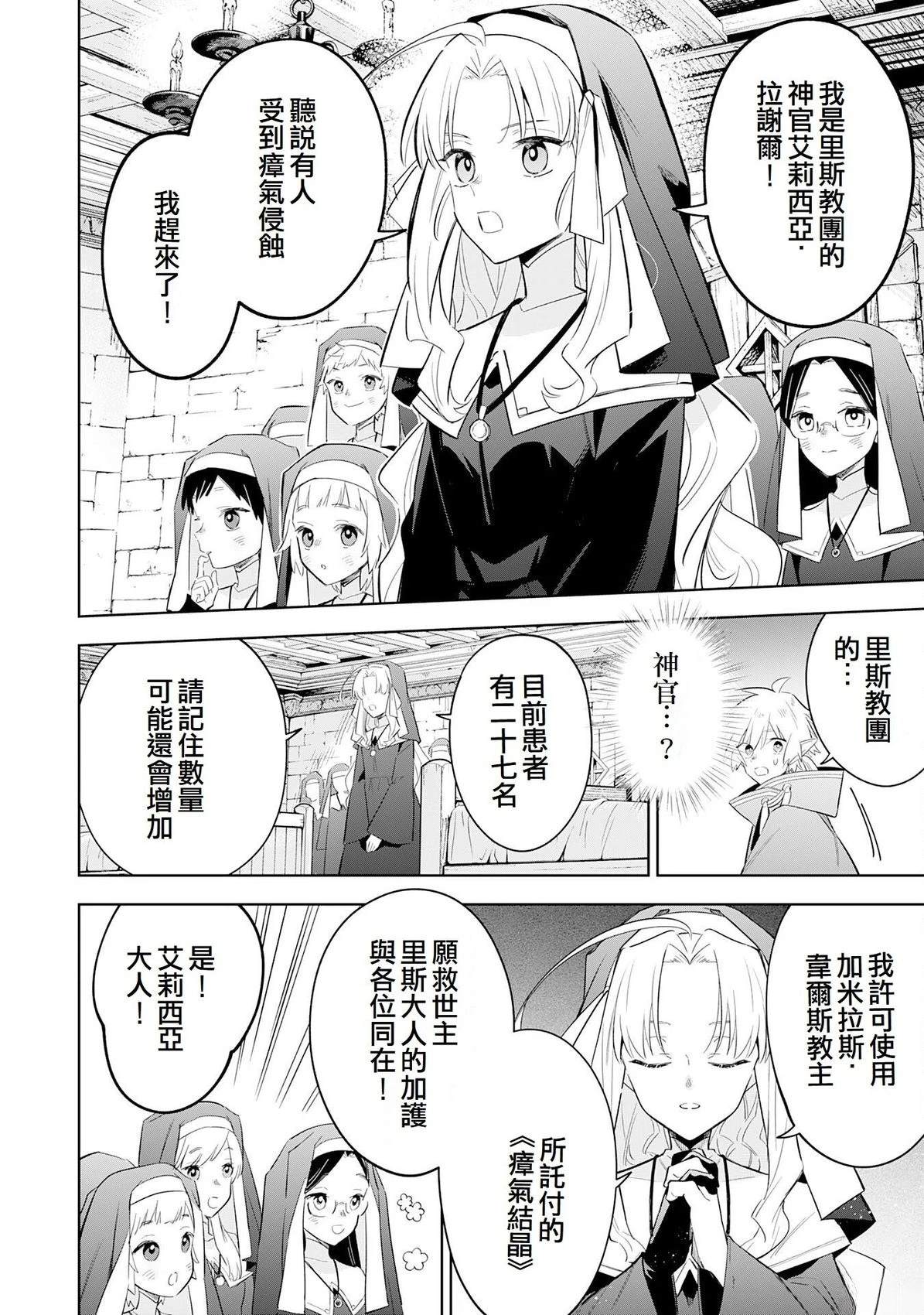 第29话17