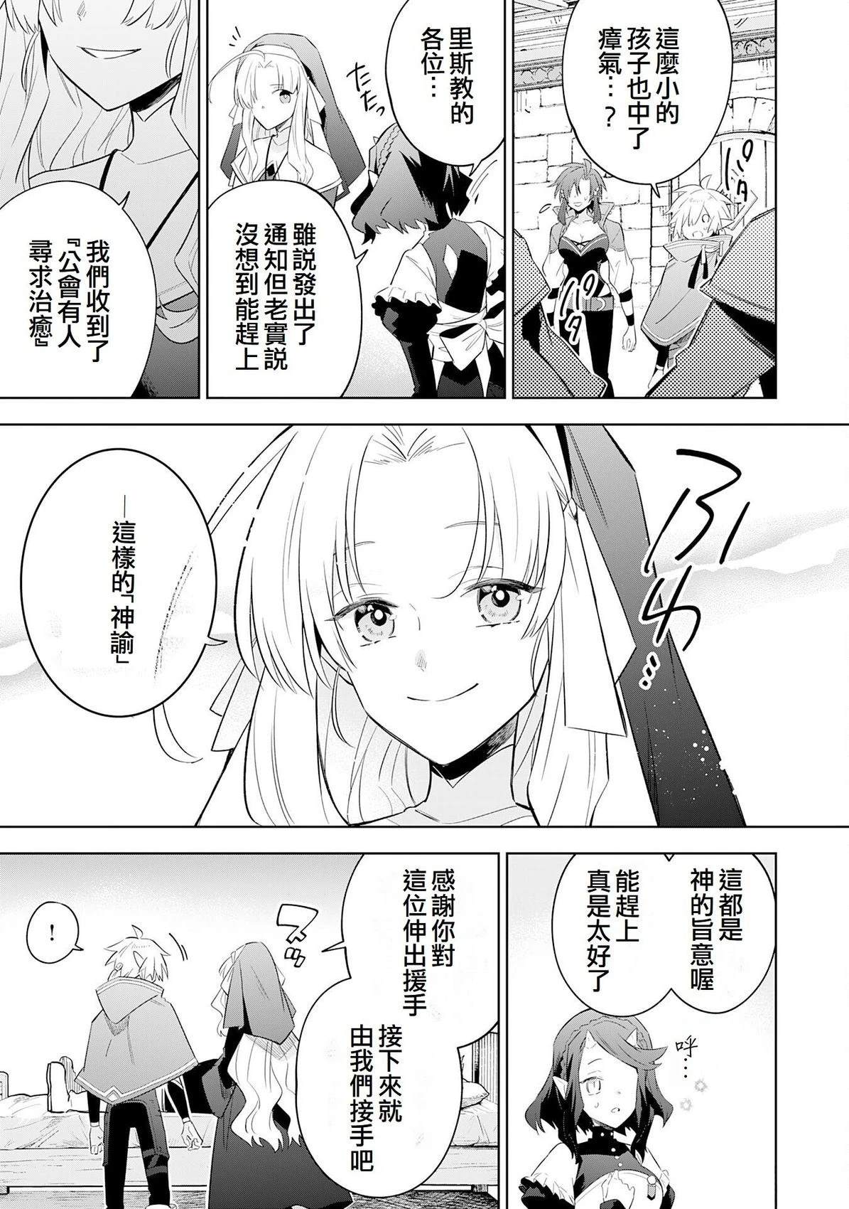 第29话18