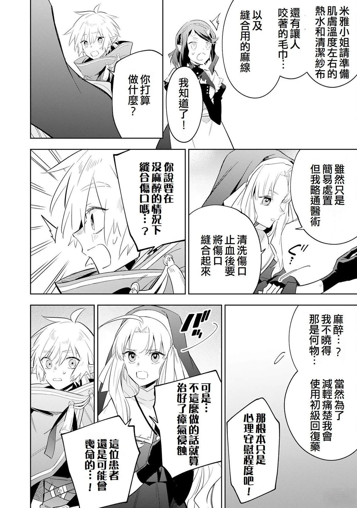 第29话19
