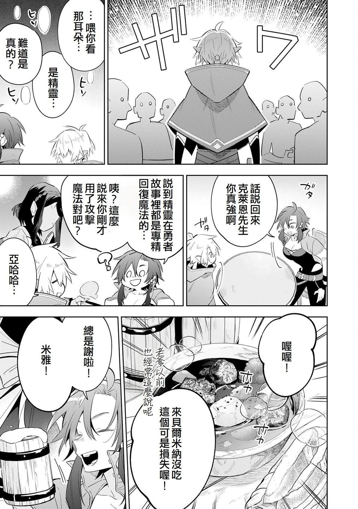 第29话2