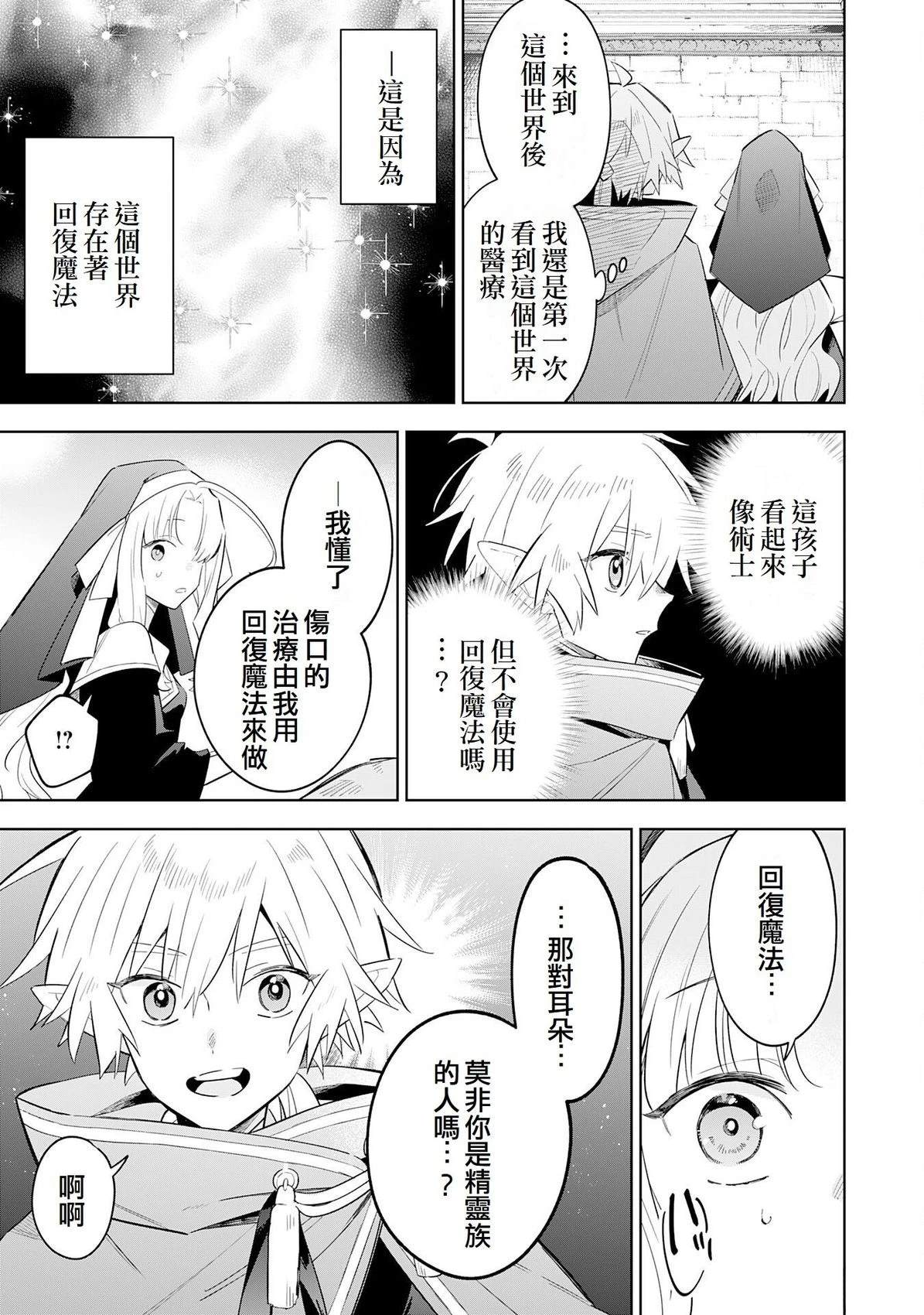 第29话20