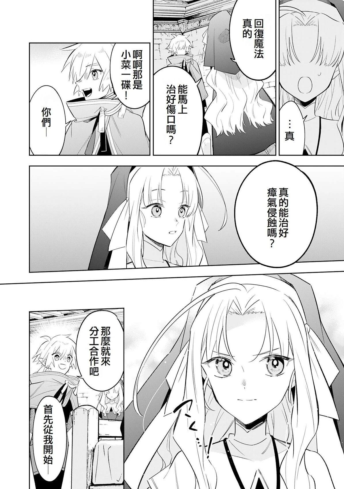 第29话21