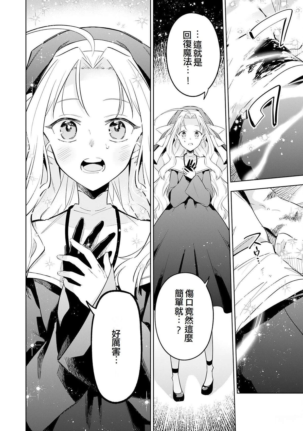 第29话23