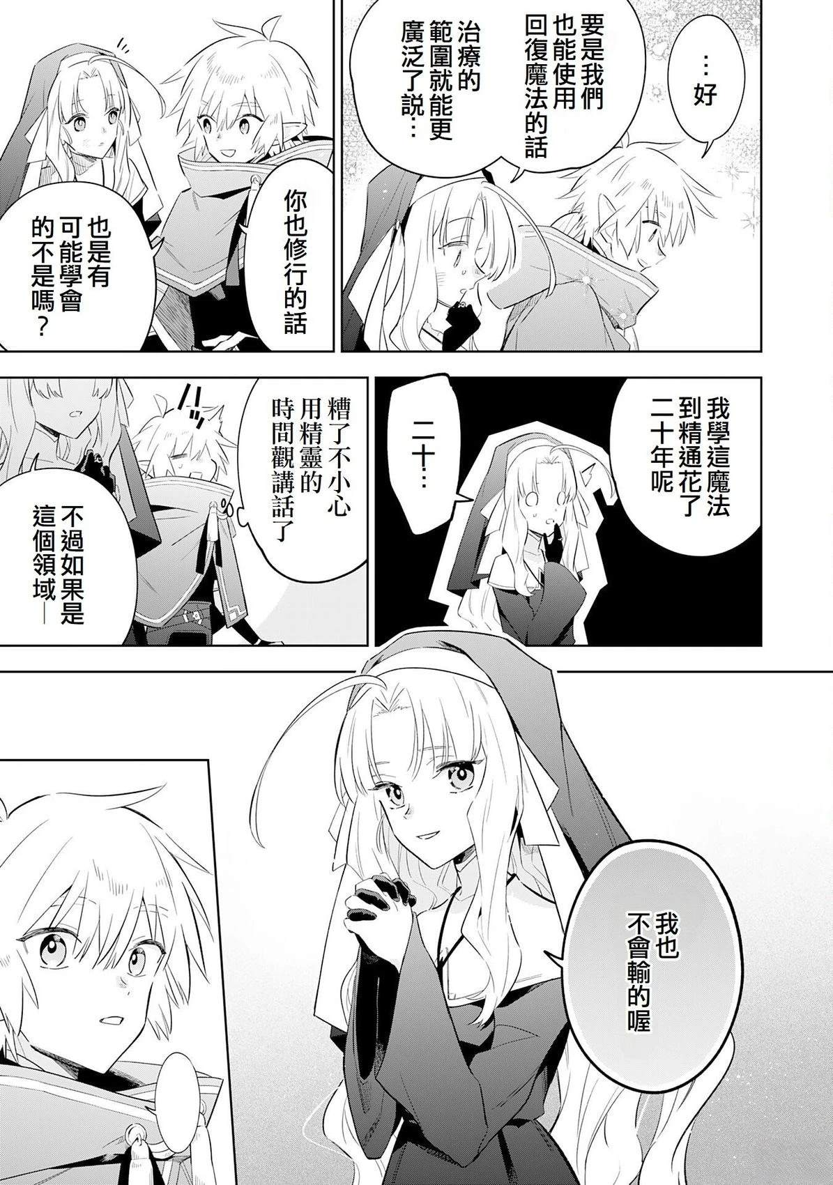第29话24