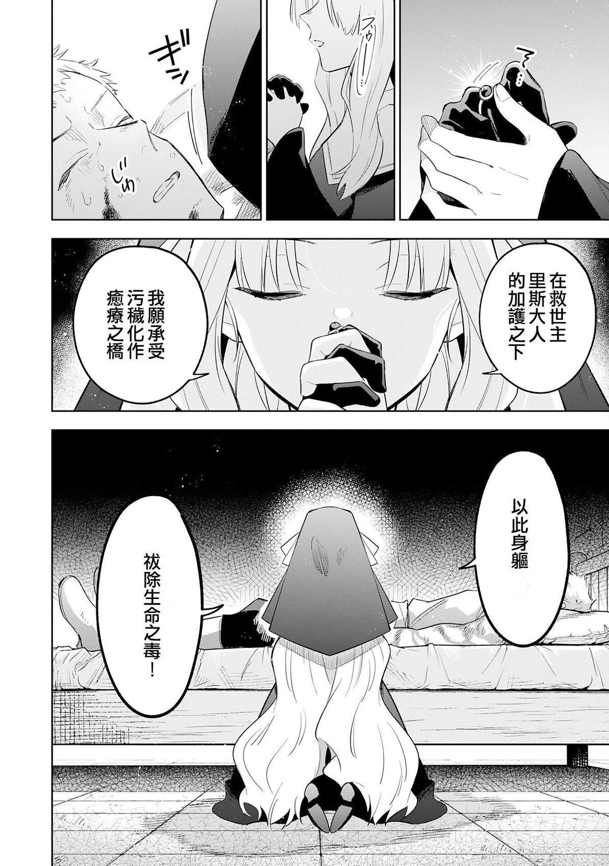 第29话25