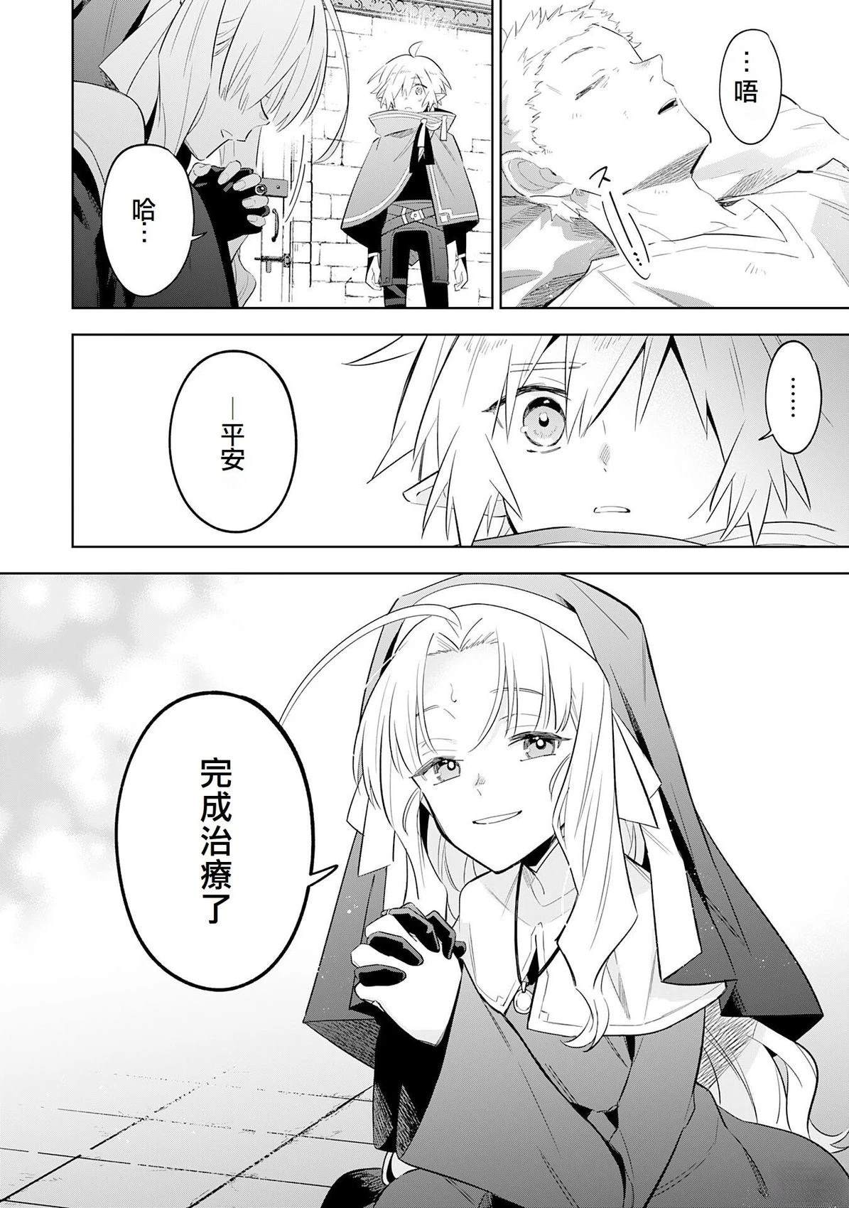 第29话28