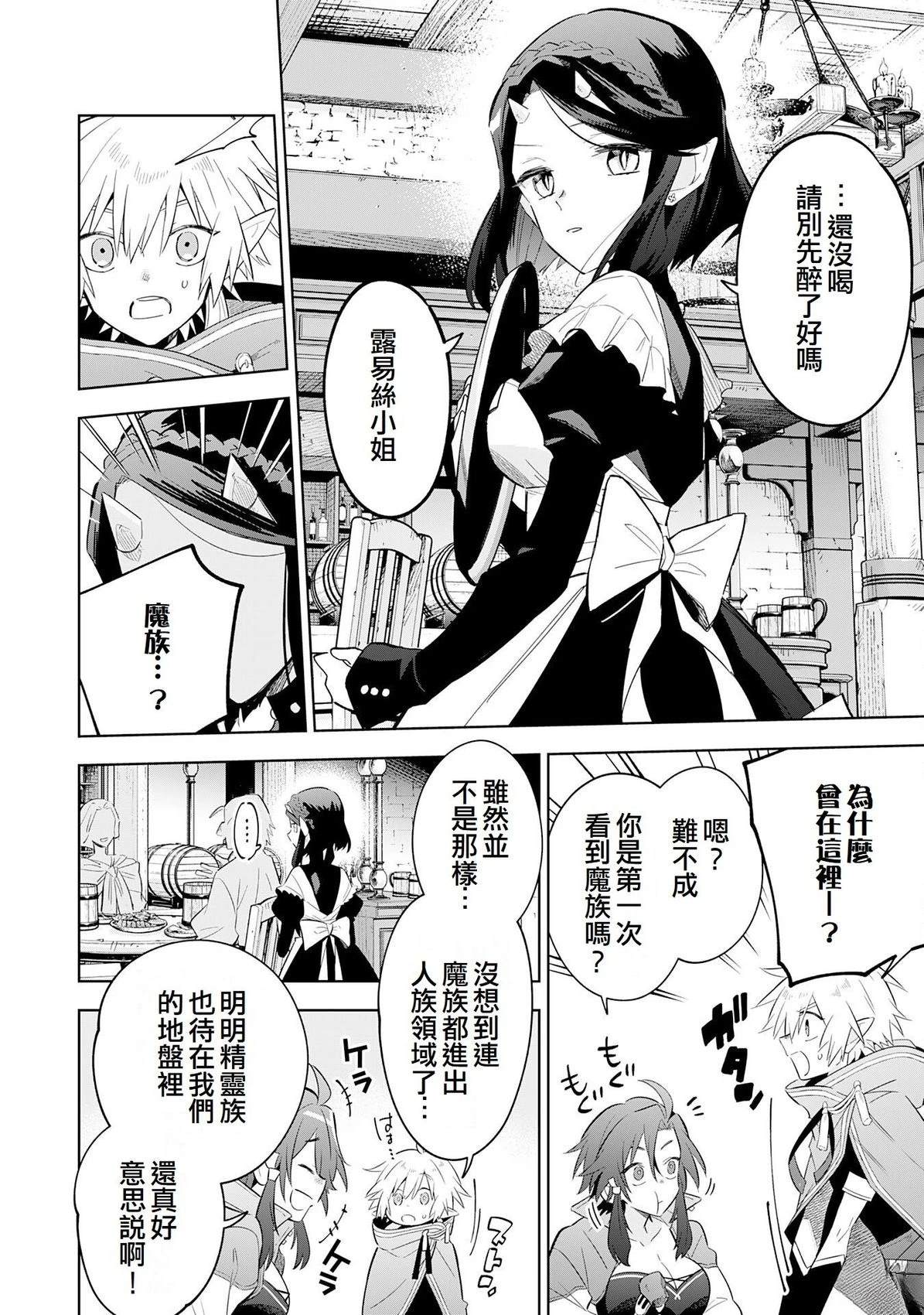 第29话3