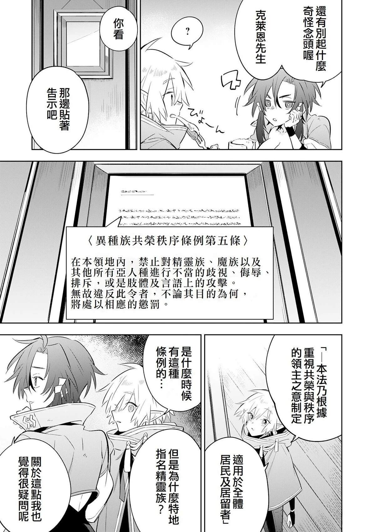第29话4