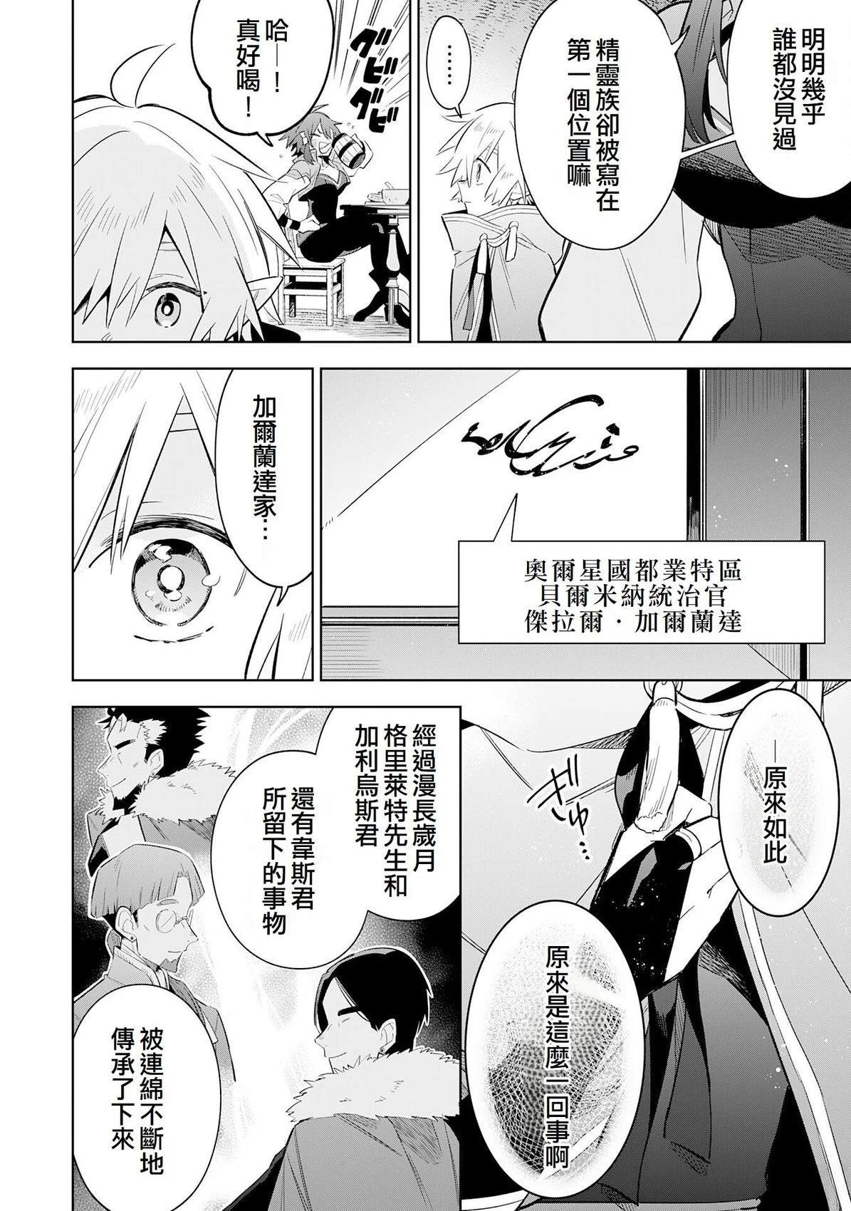 第29话5