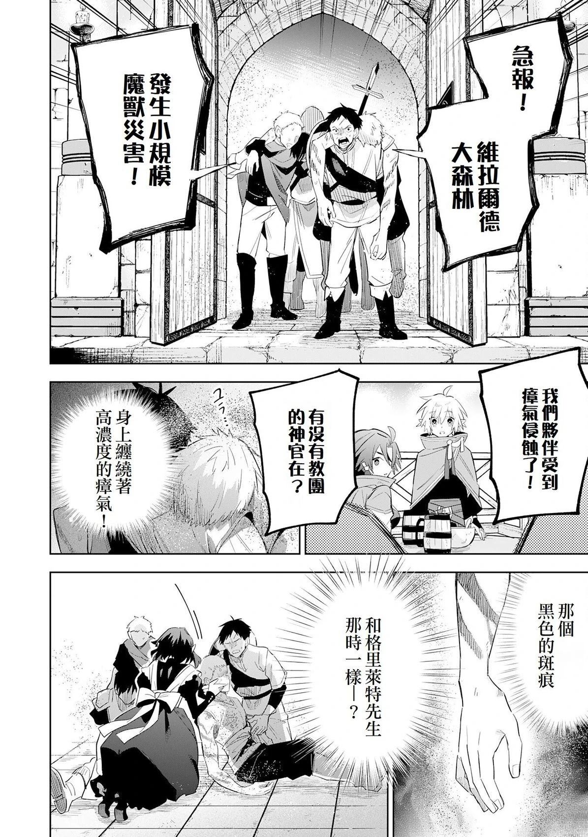 第29话7