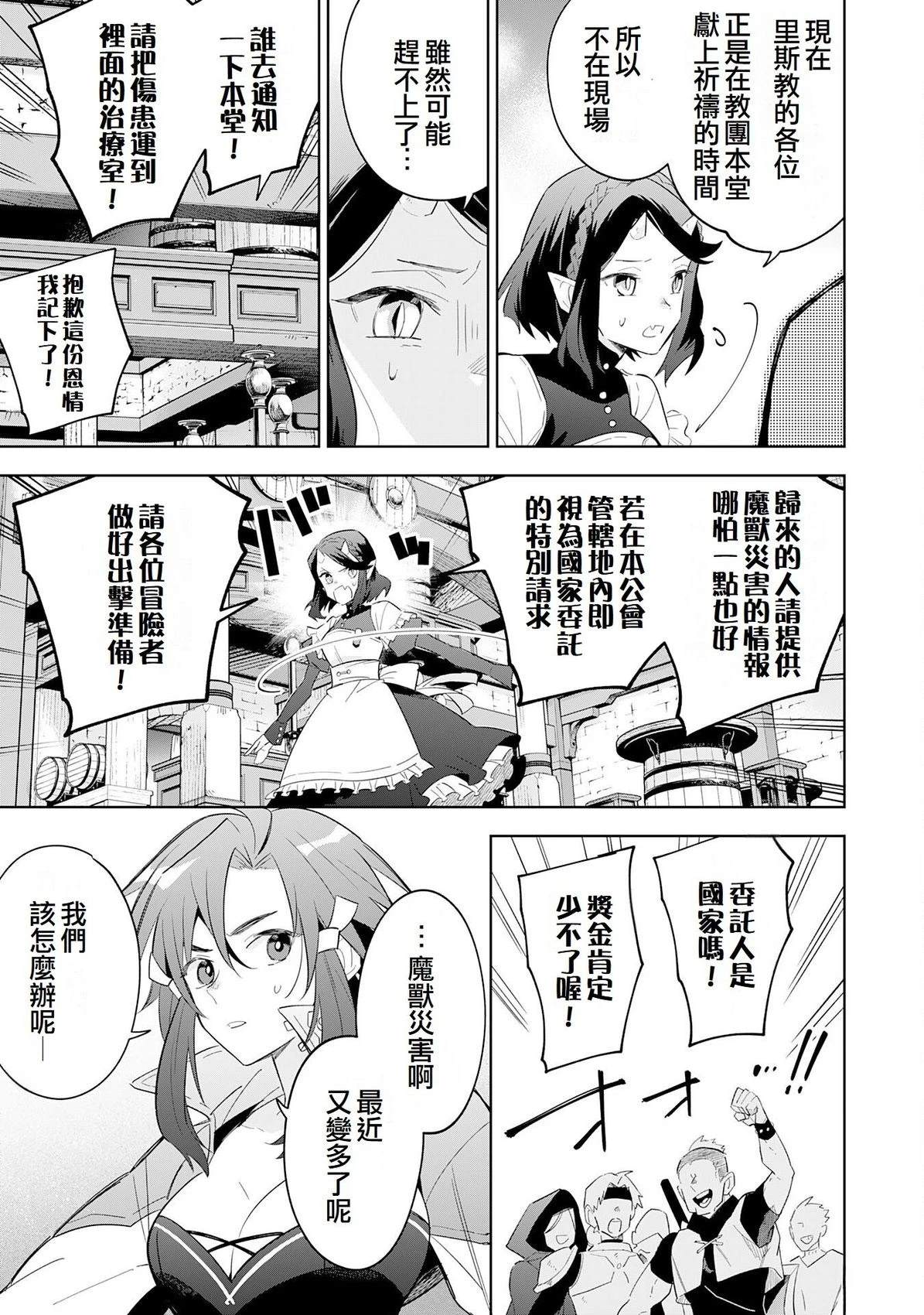 第29话8