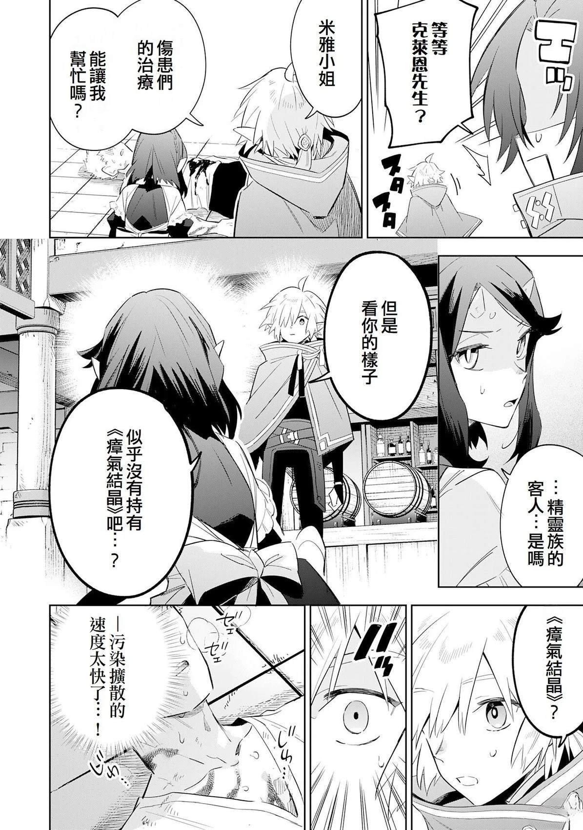 第29话9